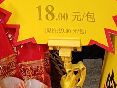 -皇上皇腊味店(下九路店)