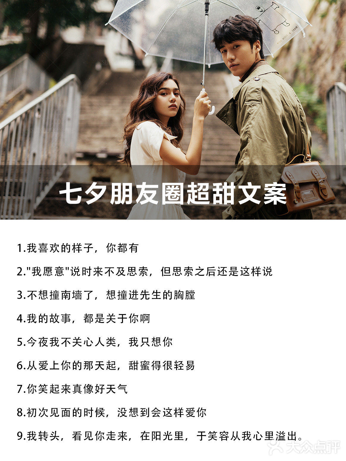 七夕文案，适合朋友圈的告白文案，超甜[糖果]