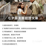 七夕文案，适合朋友圈的告白文案，超甜[糖果]