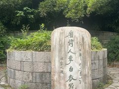 -采石矶景区