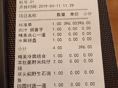 账单-四季暖堂·融合江浙菜(N1955创业园店)
