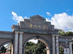 -厦门大学(思明校区)