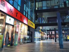 门面-朝里朝外(朝外大街店)