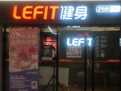 -乐刻运动健身(锦绣乐购店)