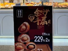 -卡玛王子·面包·蛋糕(南山宝能环球汇店)