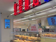 -红星前进面包牛奶公司(君太店)