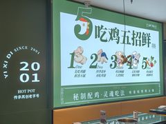-一席地·本地鸡窝·杭帮鸡火锅(萧山银隆百货店)