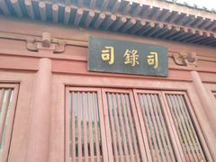 -开封府