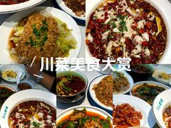 -川人百味(亿合城店)