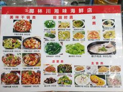-范饭椰林川湘味海鲜·椰子鸡(三亚湾椰梦长廊店)