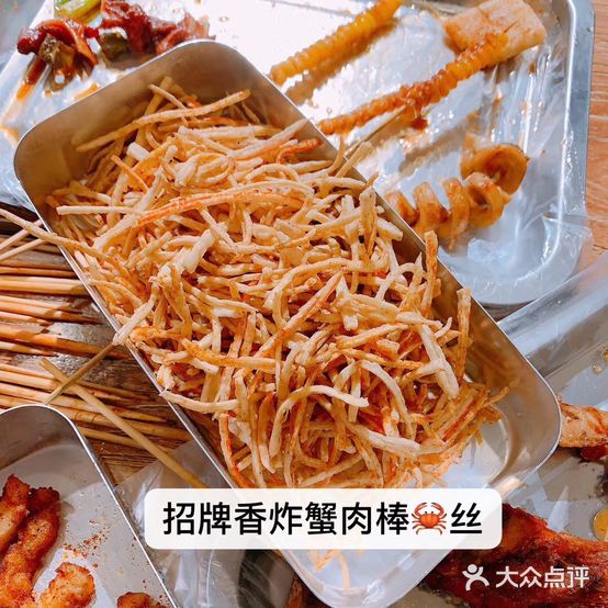 泡泡油炸社(解放街店)