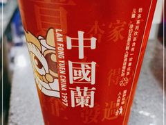 -兰芳园丝袜奶茶(亦庄大族店)