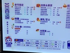 -茶百道(大卫城店)