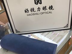 -三叶眼镜城·好视力眼镜店