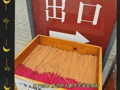 -成都市文殊院