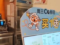 -CoCo都可(天虹广场)