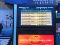 -深圳机场码头