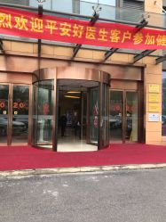 -杭州星婉馨悦医疗美容