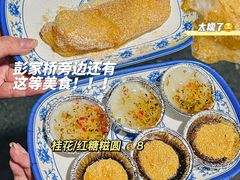 -马打滚