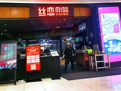 门面-丝恋丝娃娃(金阳国贸店)