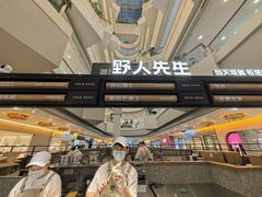 -野人先生Gelato(上海长宁龙之梦店)