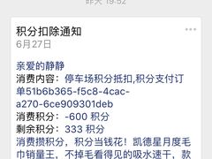 入口-上海来福士广场-停车场