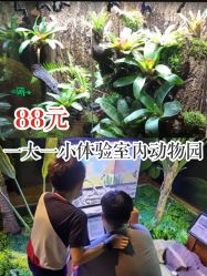 -酷嗒动物文化乐园(cutezoo西溪乐天城店)