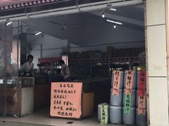 门面-苏州蜜饯门市部