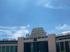 -桂林北站