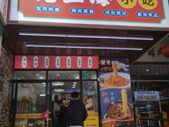 -老上海馄饨铺(浙江中路店)