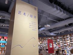 -方所(华润万象城店)