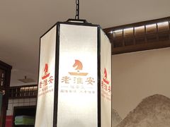-老淮安·淮安菜(淮阴区店)