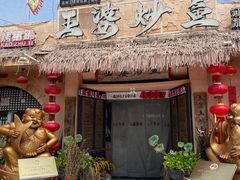 -王婆炒鱼(总店)