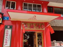 -妈妈传炖品(双林店)