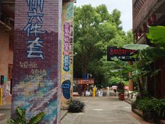 -茂德公鼓城