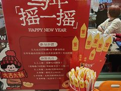 -安又胖韩国烤肉(泰达永旺店)