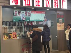 -马伍旺饮料厂(江宁砂之船店)