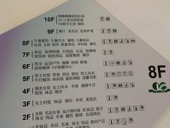 -上海第一八佰伴