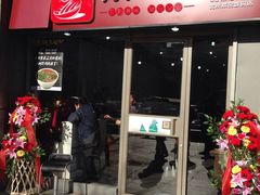 门面-有礼有面(知春路店)