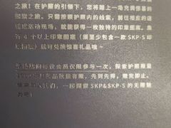-北京SKP