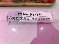 -Miss Fresh轻食(南京西路店)