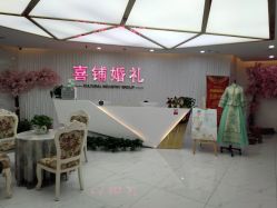 -Sunny喜铺婚礼策划(东部店)