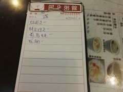 菜单-阿殳菜馆·私厨(水围村店)