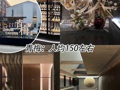 -鲤院·新中式美学·庭院餐厅(夫子庙店)