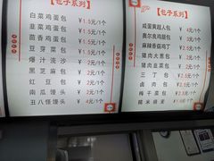 菜单-老陶包子铺(南大西南村店)