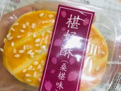 -鲍师傅糕点(江苏路店)