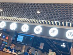 -很久以前羊肉串(南京路第一百货店)