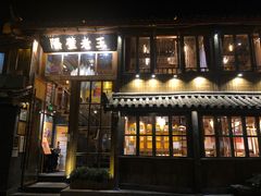 门面-木王宴语·野生鲜菌火锅(玉河店)