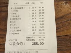 账单-金鼎轩(亚运村店)