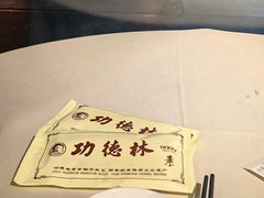 -功德林(南京西路店)
